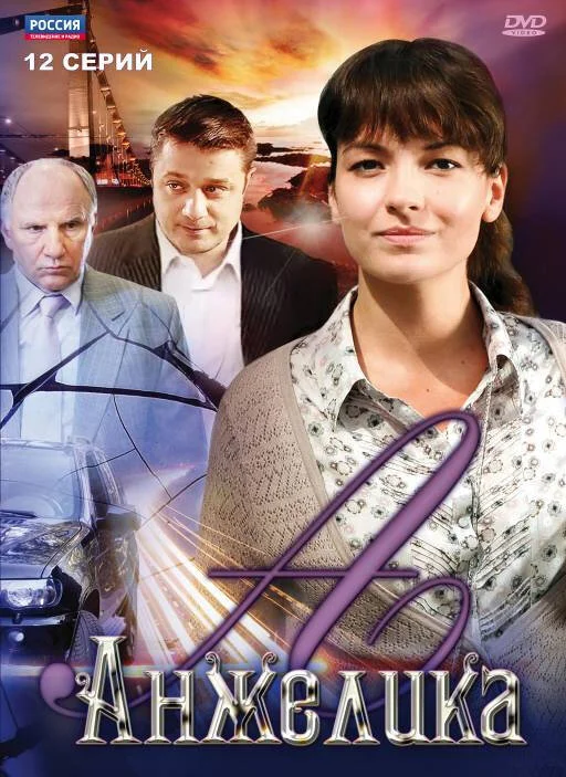 Смотреть Анжелика онлайн бесплатно в HD качестве на русском языке